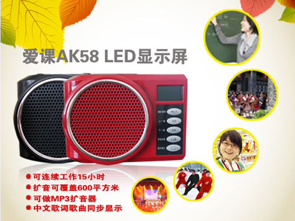 
                                        爱课(AKER)AK58扩音器液晶显示数字选曲FM收音便携腰挂喊话器小蜜蜂音响(黑色)                