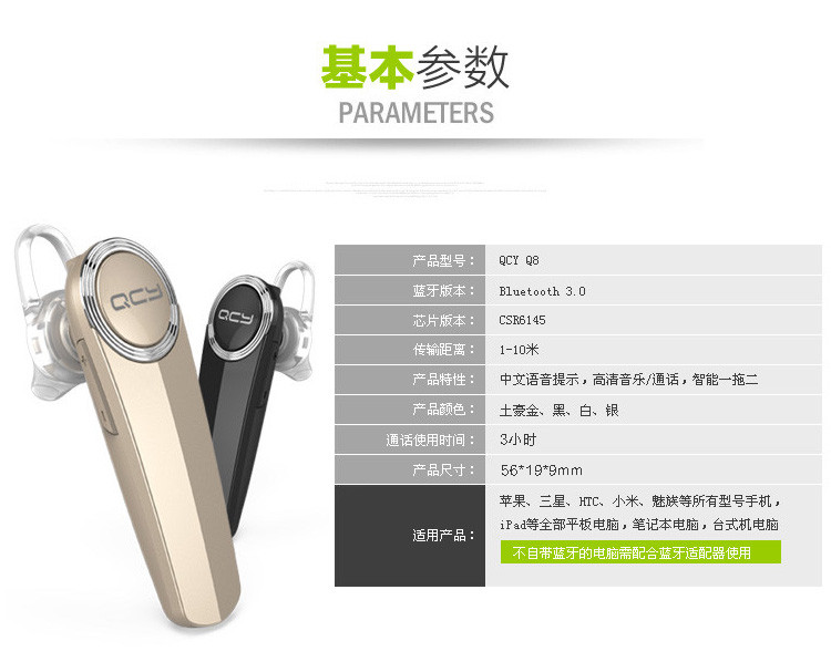 
                                        QCY Q8 单耳版 商务 蓝牙耳机 蓝牙4.1 耳机/耳麦 支持双声道 耳挂式 通用 无线耳机 黑色                