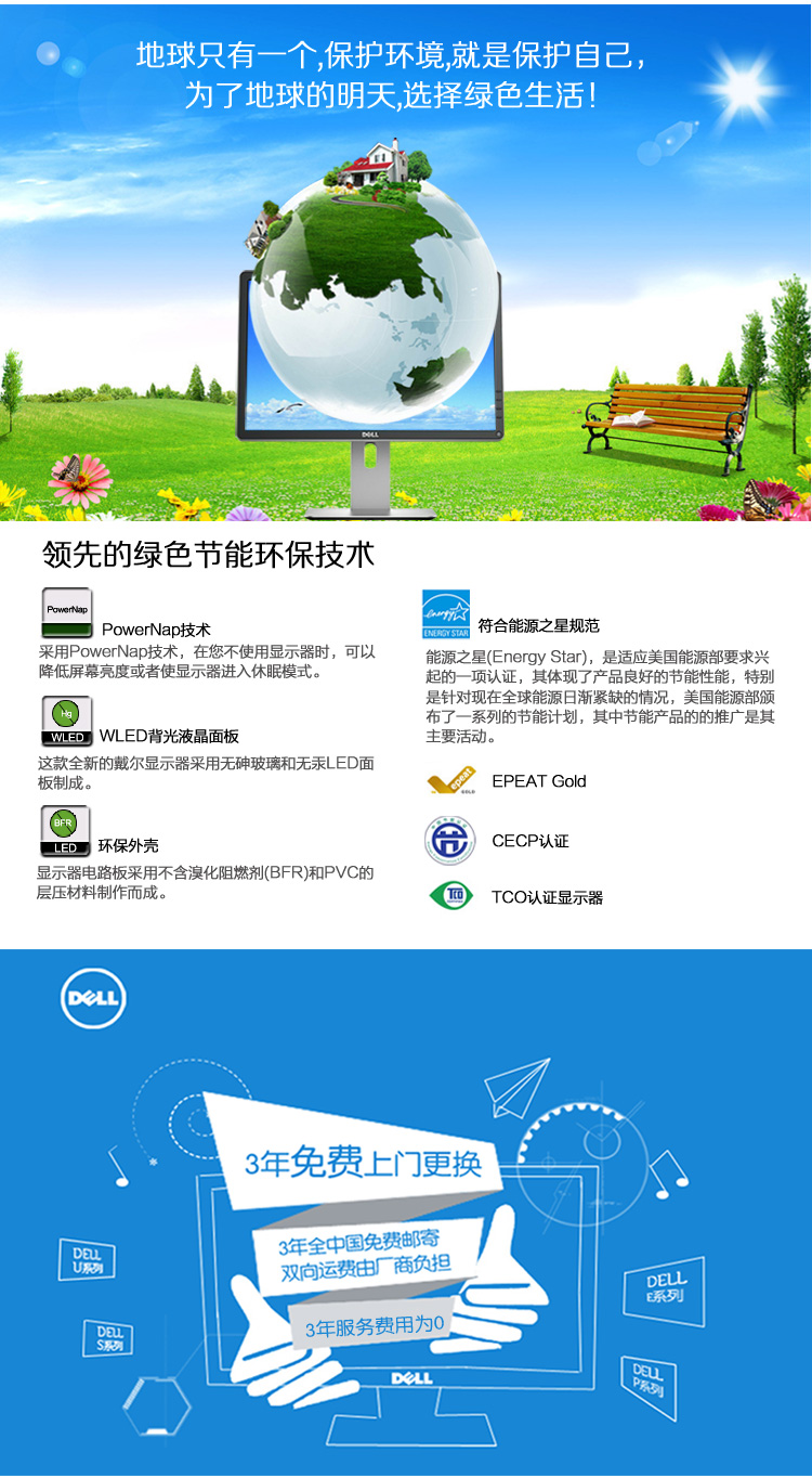 戴尔（DELL）D2215H 21.5英寸LED IPS液晶显示器