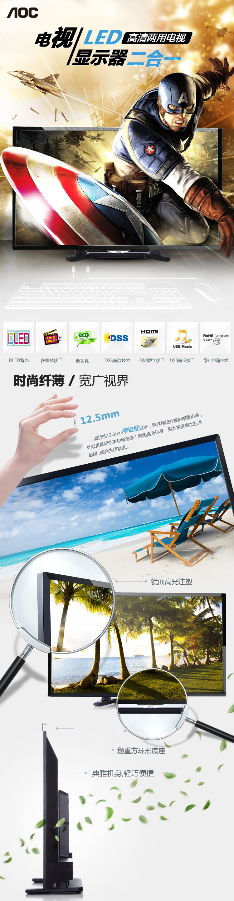 AOC T3250MD 31.5英寸窄边显示器（带TV功能）（黑色）