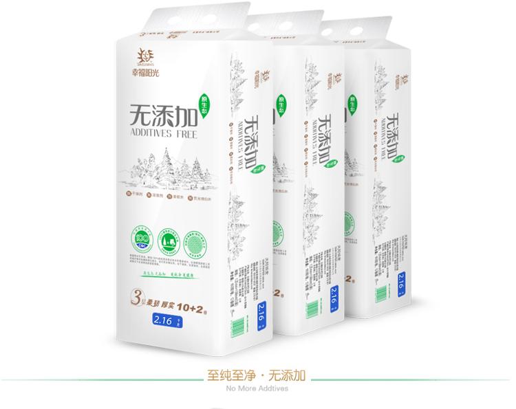 幸福阳光 有芯卷纸 无添加 3层180克*36粒(整箱销售)