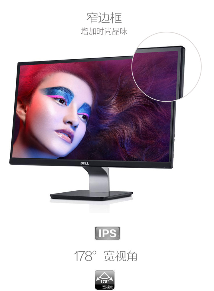 戴尔（DELL）S2240M 21.5英寸宽屏IPS镜面超窄边框液晶显示器