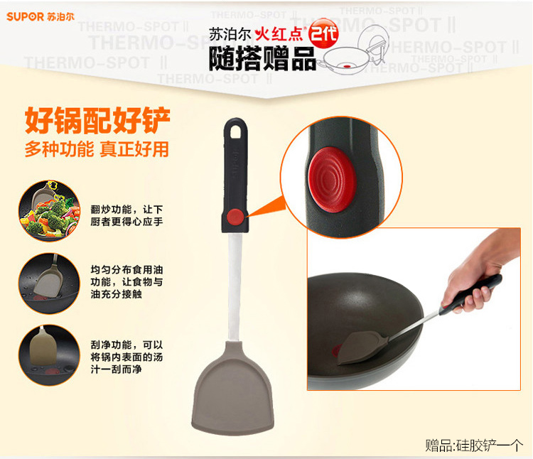 
                                        
                                        苏泊尔（SUPOR）火红点2代无油烟炒锅电磁炉通用可立盖 PC30R2                