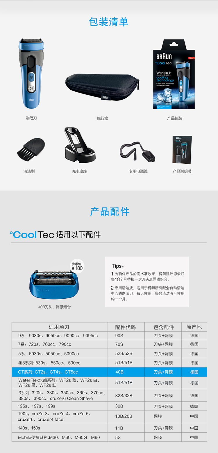 
                                        博朗（BRAUN）电动剃须刀全身水洗往复式刮胡刀冰感CT4s干湿两用                