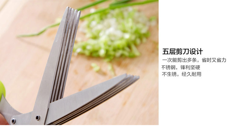 德国法克曼五段剪刀 葱段剪子 蔬菜剪 多用剪刀 5225081