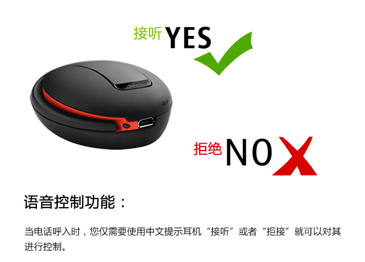 捷波朗（Jabra） STONE3炫石3 商务蓝牙耳机 通用型 耳挂式 黑色（带充电底座）