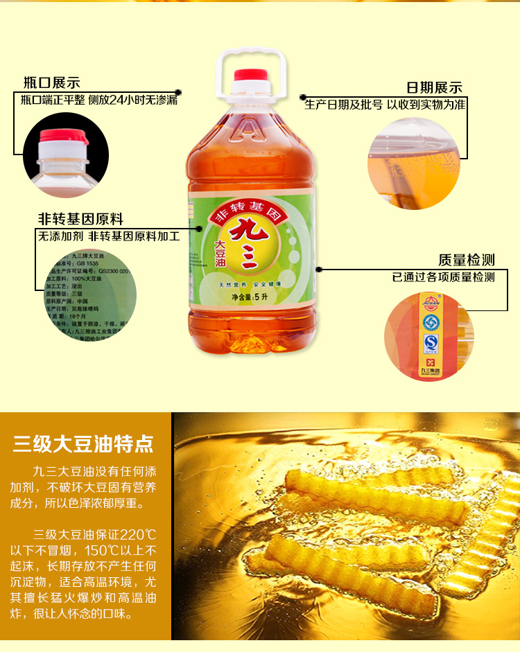 九三豆油瓶身识别真假图片