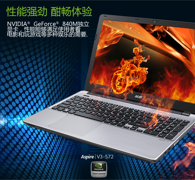 宏碁(acer) V3-572G 15.6英寸笔记本电脑（i5-5200U 4G 500G GeForce 840M 2G独显 win8.1）银色