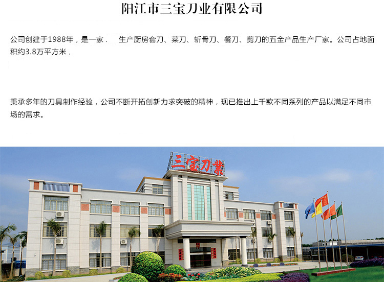 三宝  聚宝厨房七件套刀  菜刀 FM010A