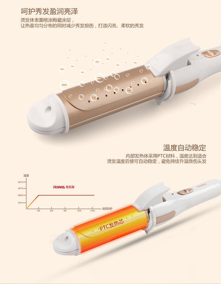 
                                        
                                                            雷瓦(RIWA) 卷直发器 便携卷发棒夹板 干湿两用 陶瓷涂层卷发器 直发器 RB-809S                