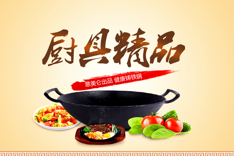 意美仑（1 my love）炒锅 36cm炒锅铸铁植物油不粘
