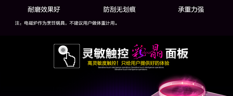 海尔（Haier）电磁炉豪华超薄炫彩触摸C21-T2305（赠欧式汤锅）
