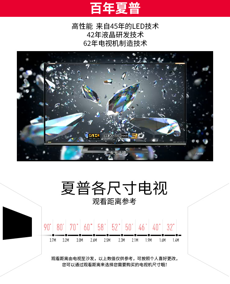 夏普（SHARP）LCD-40DS13A 40英寸液晶电视