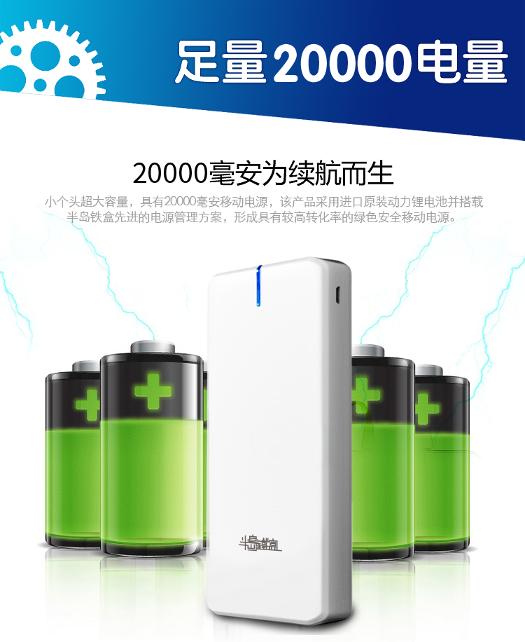 半岛铁盒（PADO） K20 20000毫安进口动力锂电池移动电源充电宝 珍珠白