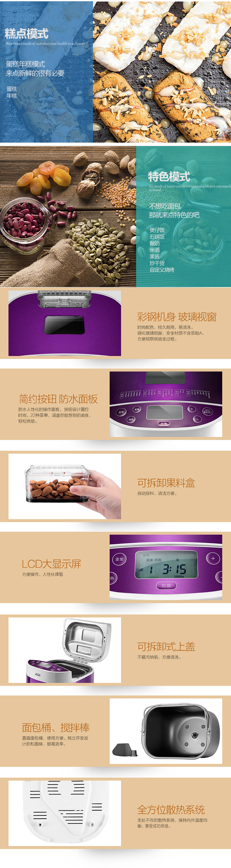 
                                        
                                                            北美电器（ACA）面包机家用和面机早餐机烤面包机蛋糕机揉面机全自动可预约智能撒果料AB-3CM03                