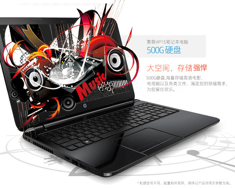 惠普（HP）轻薄系列 HP 15-r239TX 15.6英寸笔记本电脑（i5-5200U 4G 500G GT820M 2G独显 win8.1）金属灰