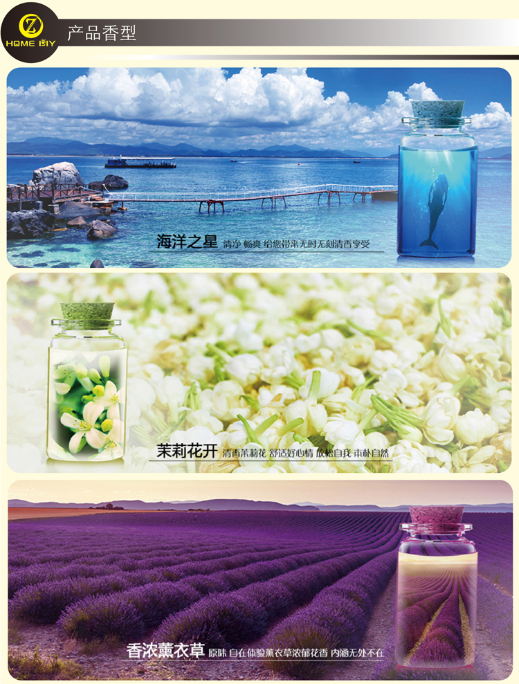 
                                        
                                        智创意 时尚炫彩香薰（薰衣草）LXJ-201 法国香料 食品级酒精 去离子水                