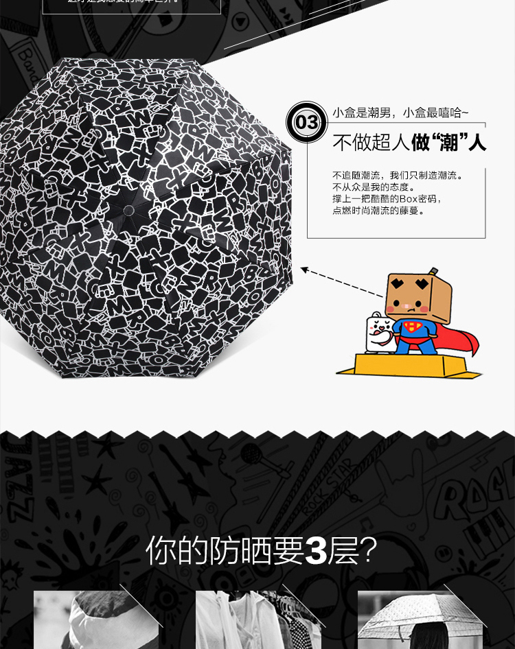 天堂伞张小盒晴雨伞折叠潮款创意伞Box密码1黑胶防晒遮阳伞防紫外线太阳伞