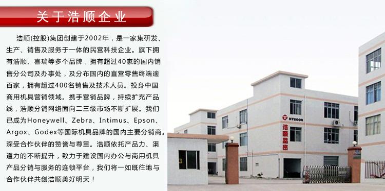 
                                                                                浩顺（Hysoon）一维有线激光扫描枪扫码枪扫码器 可扫纸类餐饮零售快递仓储物流超市商品条码收银S63                