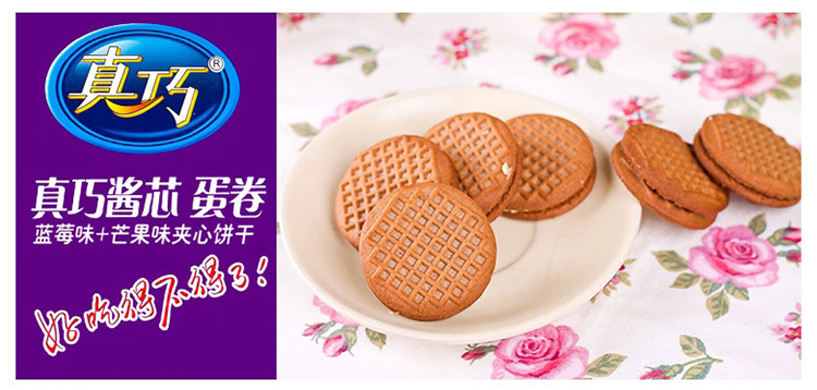 【京东超市】真巧 饼干蛋糕 酱芯曲奇夹心饼干 草莓味 香草味120g/盒