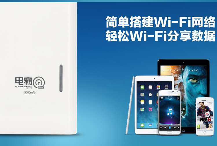 
                                        品胜 路由式电霸 移动电源/路由器/充电宝 5000毫安 白色 充电路由二合一 适用于手机/平板等                