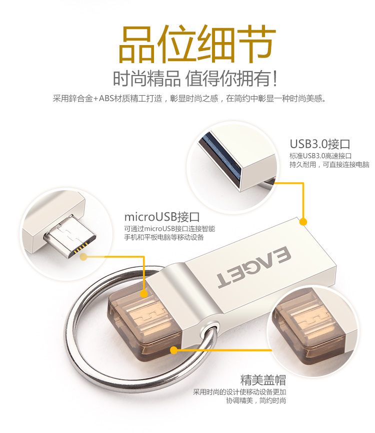 
                                        忆捷（EAGET）32GB USB3.0 U盘 V90双接口OTG高速全金属安卓手机电脑多用车载优盘                
