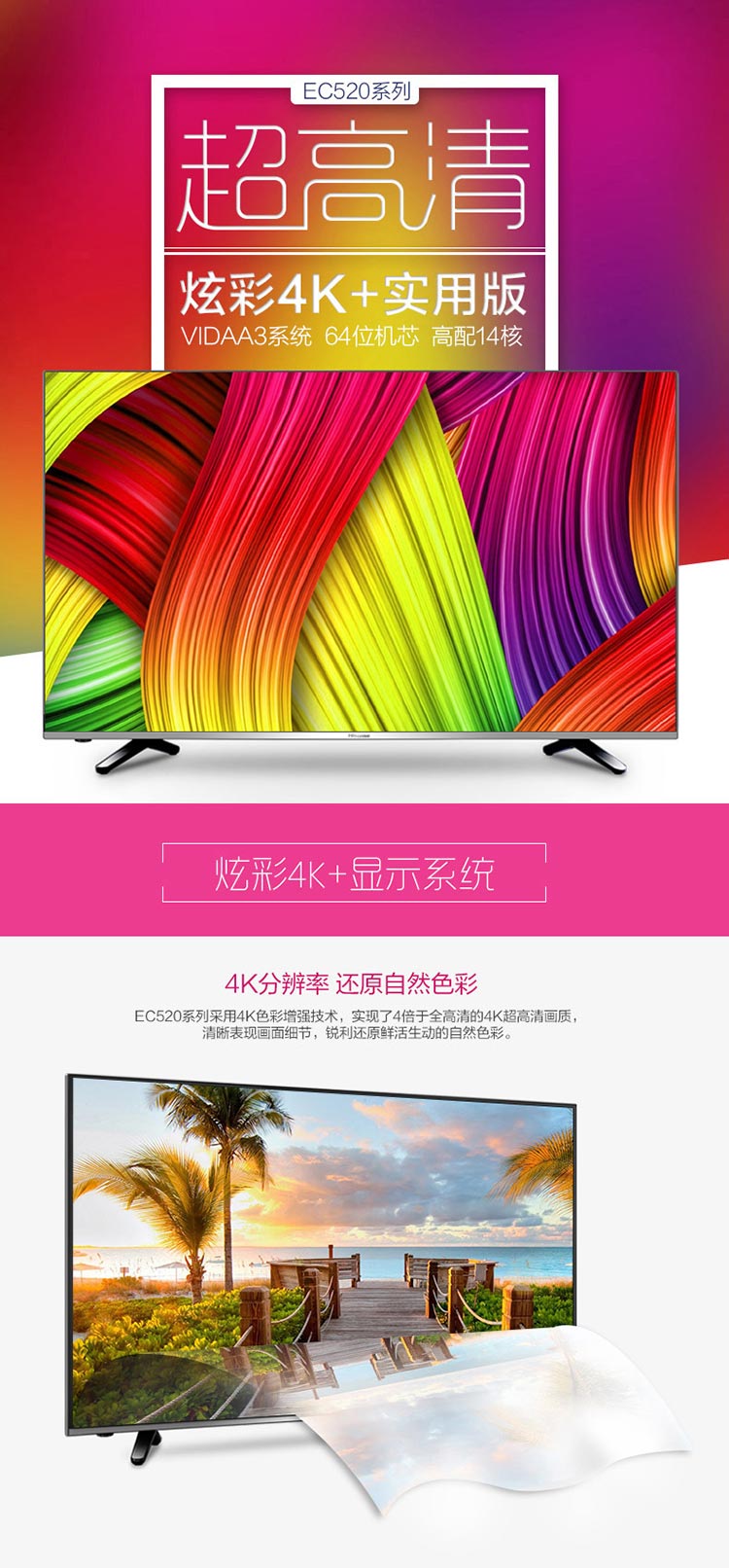 海信（Hisense）LED48EC520UA 48英寸 VIDAA3 14核 炫彩4K智能电视(黑色)