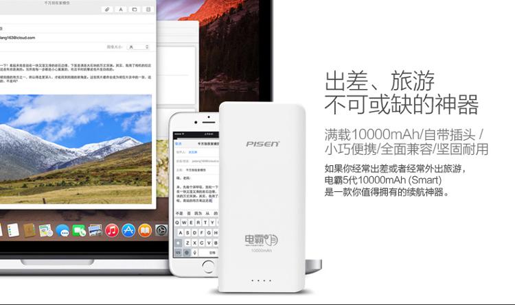
                                        
                                                            品胜10000毫安移动电源/大容量充电宝 双输入自带插头便携  适用于iPhone11苹果安卓华为小米10手机平板电霸                