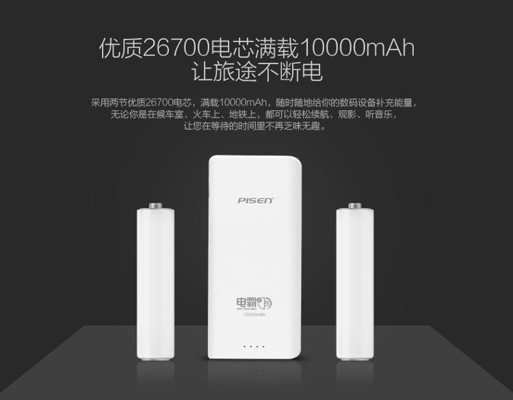 
                                        
                                                            品胜10000毫安移动电源/大容量充电宝 双输入自带插头便携  适用于iPhone11苹果安卓华为小米10手机平板电霸                