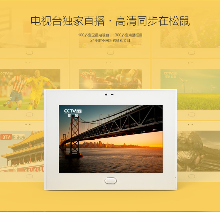   松鼠 SF101智能相框 互联网电子相框 电子相册 数码相框 APP照片传输 视频通话 送老人的礼物  