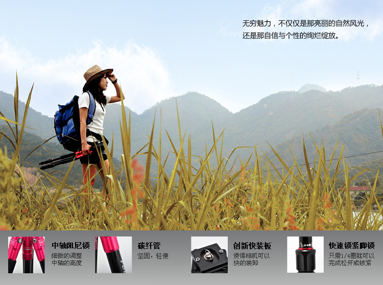 富图宝(Fotopro) C-4C(R) 彩色碳纤维三脚架 红色