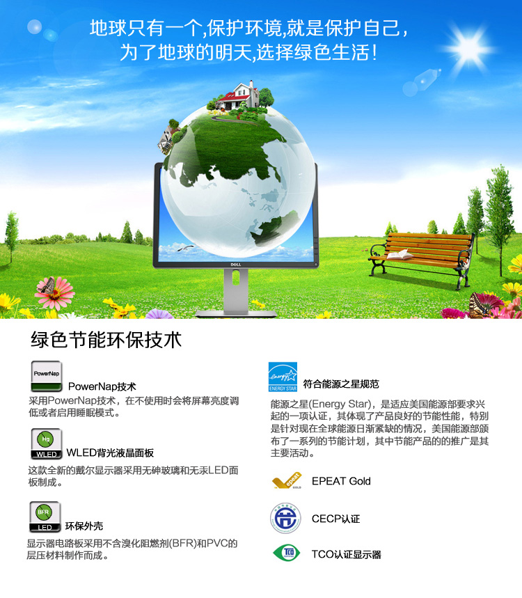 
                                        戴尔（DELL） P2314H 23英寸旋转升降IPS屏显示器                