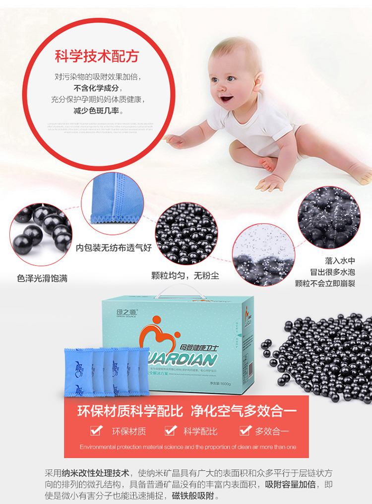 
                                        
                                                                                绿之源 1600g母婴房专用活性纳米矿晶炭包 孕妇急入住活性炭家具装修吸去除甲醛清除剂 新房防潮竹炭碳包家用                