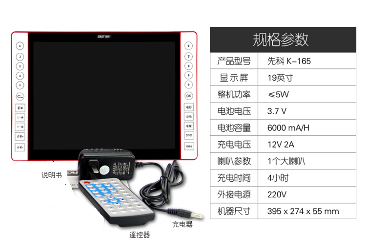 
                                        先科（SAST）K-165 19英寸便携电视移动DVD播放机老年视频机看戏机唱戏机收音机（红）                
