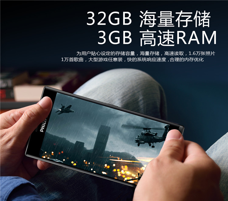 
                                飞利浦 I999 黑色 移动联通4G手机             