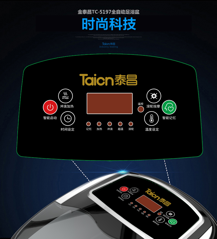 
                                        
                                        泰昌（Taicn）TC-5197 全自动按摩足浴盆洗脚泡脚桶                
