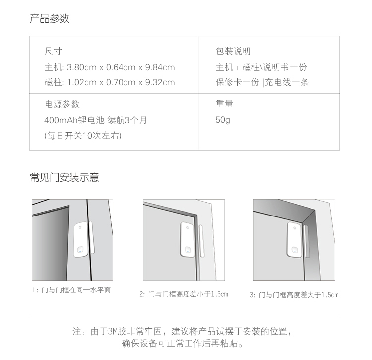 丁盯智能门磁 家用WIFI防盗报警器 低功耗 远程门窗监测 locklock-v1（典雅白）