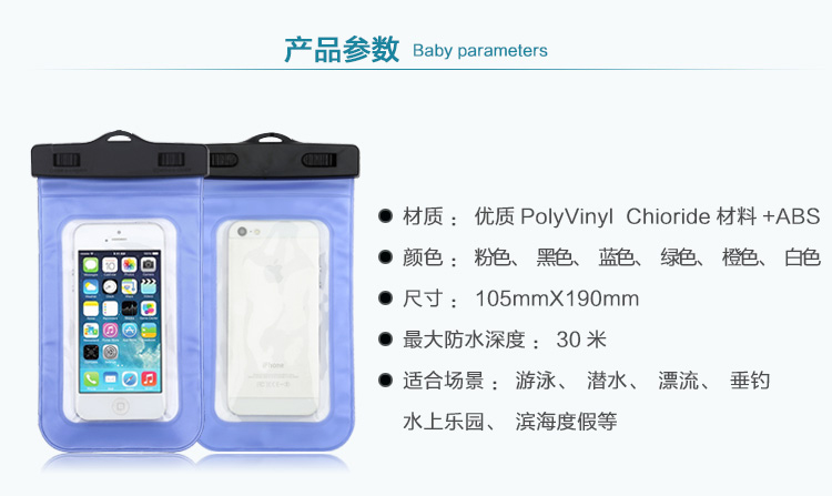 
                                                                                JAJALIN 手机防水袋防水套 游泳包防水包潜水套 加大款白色                