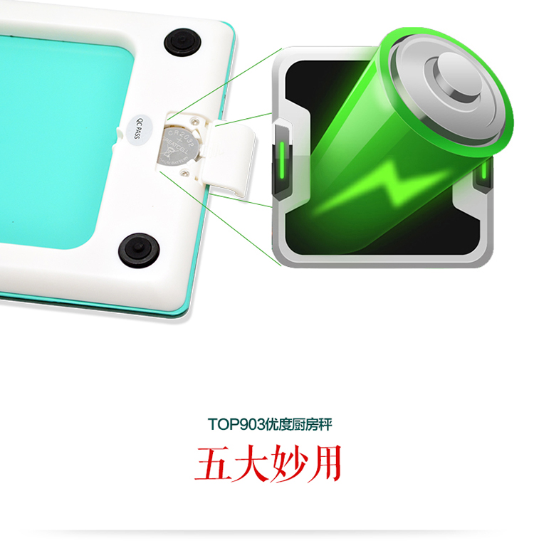 TOPWELL TOP903 优度厨房秤 高精度电子秤厨房秤烘焙秤 马卡龙色