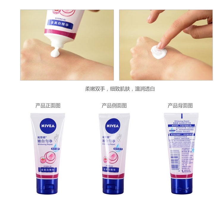 
                                        
                                                                                妮维雅(NIVEA)温润透白护手霜50ml（护肤化妆品）                