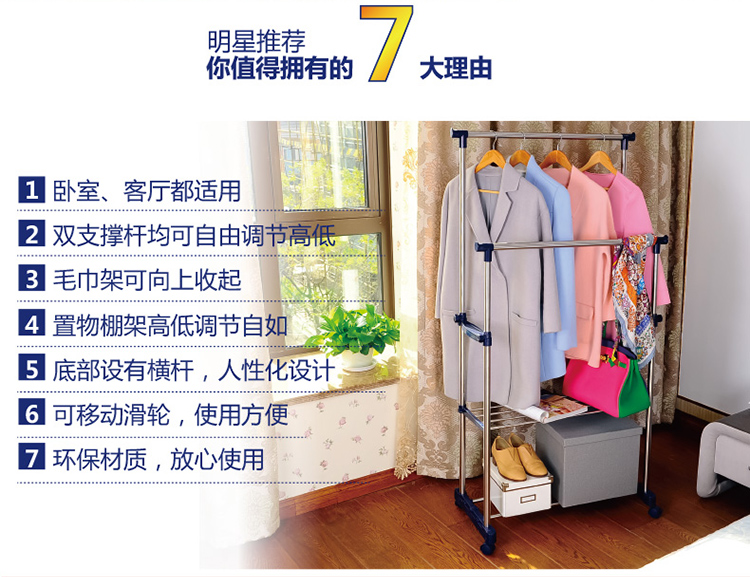 
                                        
                                                            宝优妮 室内可移动不锈钢晾衣架 落地可伸缩双杆衣架 DQ0813A                