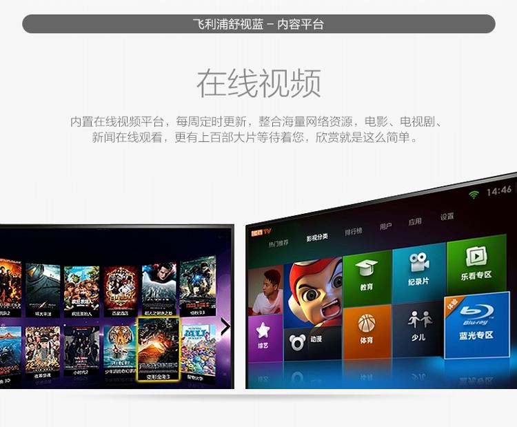飞利浦（PHILIPS）43PFF5650/T3 43英寸 8核Andriod4.4智能(舒视蓝、抗蓝光)护眼全高清LED液晶电视（黑色）