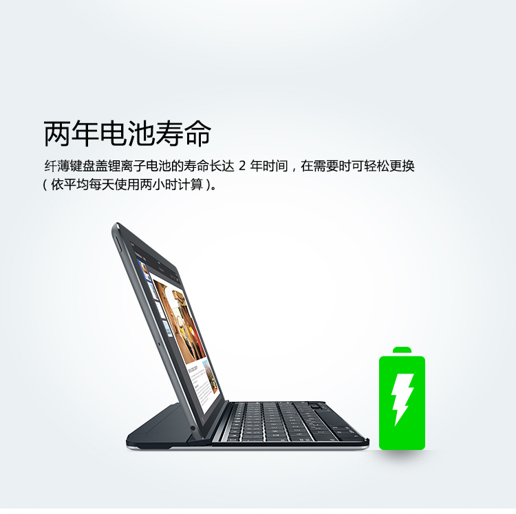 罗技（Logitech）iK1061 带磁力夹的键盘盖 银色(适用于iPad  air2)