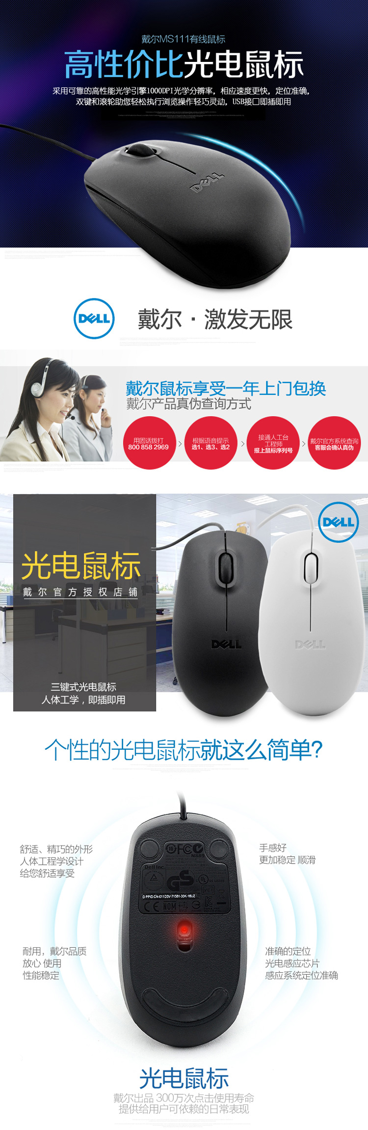 戴尔（DELL）MS111 20只套装MS111 黑色