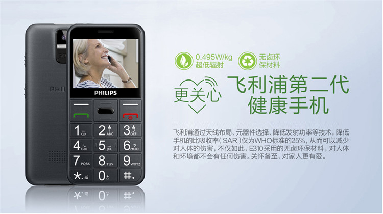 
                                        飞利浦 E310 儒雅灰 移动联通2G老人手机 双卡双待                