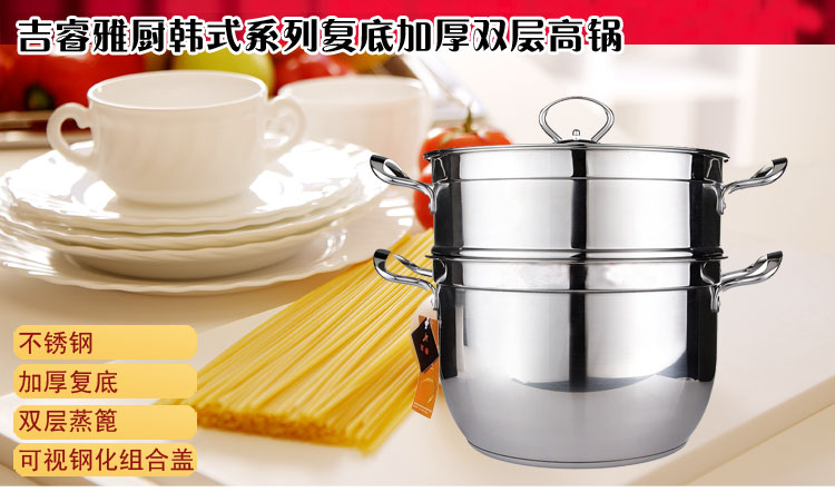 
                                        【京东超市】吉睿 蒸锅 雅厨韩式系列 26cm复底加厚双层高锅 ZG2602SY                
