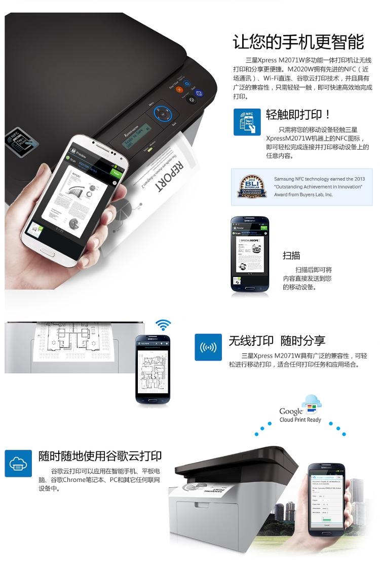 
                                        三星（SAMSUNG） SL-M2071W 黑白激光多功能一体机 （打印 复印 扫描）                