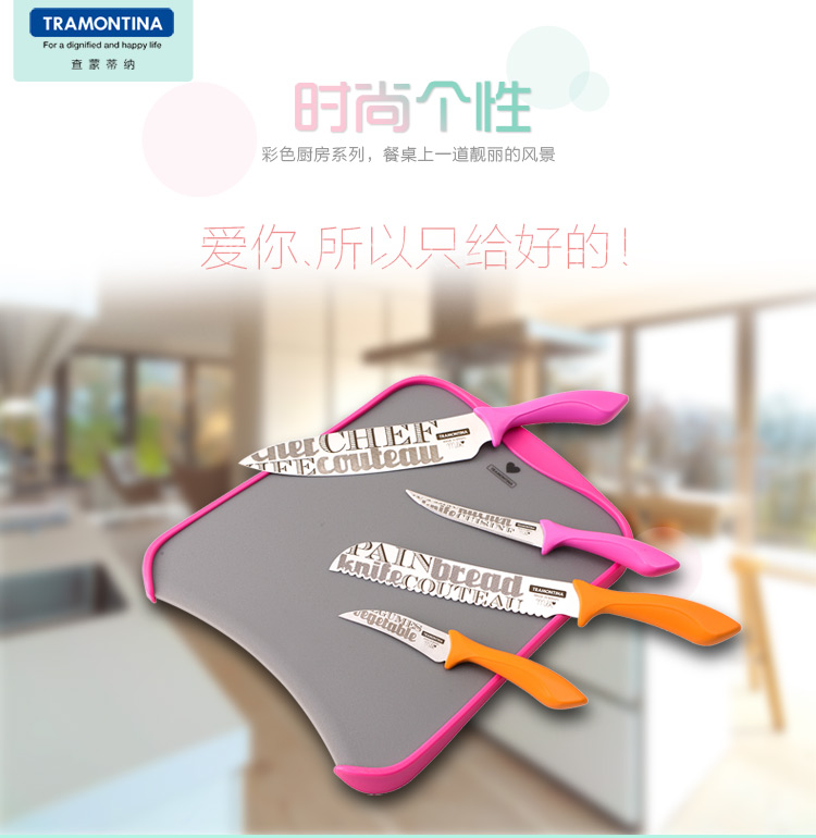 查蒙蒂纳（TRAMONTINA） 快乐厨房系列5件套彩刀组套J29899012