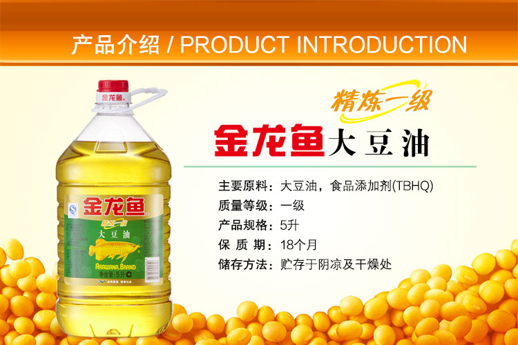 
                                        
                                                            金龙鱼 食用油 精炼一级 大豆油 5L                