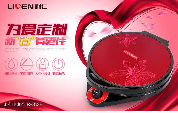 
                                        利仁（Liven）电饼铛家用双面加热34CM大烤盘煎烤机LR-353F                